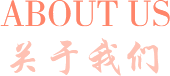  鹽山縣宏潤電力設(shè)備有限公司